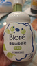 碧柔（Biore）花王氨基酸青少年洗面奶男女清爽控油深層清潔泡沫潔面160ml禮物 曬單實(shí)拍圖