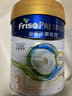 美素佳兒（Friso）港版皇家美素佳兒3段 (1-3歲) 幼兒配方奶粉800g/罐 HMO配方 曬單實(shí)拍圖