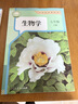 【新華書(shū)店正版】適用2026新版初中人教版生物七八年級上下冊全套4本課本教材教科書(shū) 初中生物教材全套書(shū)課本人教部編版7七8八年級上冊下冊生物書(shū)本套裝 七年級下冊生物 曬單實(shí)拍圖