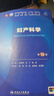 婦產(chǎn)科學(xué)（第10版） 本科臨床 十輪教材 曬單實(shí)拍圖