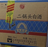 牛欄山二鍋頭 凈爽 口糧酒 清香型 白酒 53度 500ml*12瓶 整箱裝 曬單實(shí)拍圖