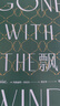 飄：珍藏紀念版 中國人易讀的經(jīng)典譯本，傅東華傳世譯作，70余年口碑沉淀。郝思嘉的女性覺(jué)醒。經(jīng)典永不過(guò)時(shí)！ 曬單實(shí)拍圖