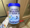 君樂(lè )寶（JUNLEBAO）奶粉3段樂(lè )鉑幼兒配方12-36個(gè)月 808克 曬單實(shí)拍圖
