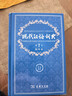 【全球首發(fā)】現代漢語(yǔ)詞典第7版倒序本2026年新版贈萬(wàn)有語(yǔ)文APP漢語(yǔ)資源2年使用權 商務(wù)印書(shū)館最新版中小學(xué)生語(yǔ)文常備工具書(shū) 可搭購教材教輔現漢7古漢語(yǔ)常用字字典詞典作文書(shū)寫(xiě)成語(yǔ)古代漢語(yǔ)詞典 曬單實(shí)拍圖