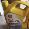 殼牌（Shell）黃殼HX5 合成技術(shù)機油 5w-30(5w30) API SP級 4L 汽車(chē)保養 曬單實(shí)拍圖