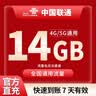 中國聯(lián)通流量包7天有效5GB10GB20GB立即到賬全國通用下單聯(lián)系客服辦理 直充不限次數(shù)：聯(lián)通14GB7天有效 曬單實(shí)拍圖