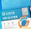 內廷上用雞眼貼護理盒 雞眼膏手部去腳后肉刺刺猴疣無(wú)刺痛脫落 三盒裝 曬單實(shí)拍圖