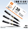 真彩（TRUECOLOR）速干按動(dòng)中性筆0.5mm黑色子彈頭商務(wù)辦公專(zhuān)用簽字筆中學(xué)生考試刷題碳素筆水筆熱門(mén)商品 30支/盒K35 曬單實(shí)拍圖