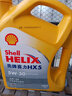 殼牌（Shell）黃殼HX5 合成技術(shù)機油 5w-30(5w30) API SP級 4L 汽車(chē)保養 曬單實(shí)拍圖