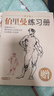 黃金版《伯里曼》人體結構繪畫(huà)教學(xué)人物速寫(xiě)入門(mén)基礎繪畫(huà)臨摹書(shū)籍透視技法自學(xué)頭像美術(shù)藝術(shù)手繪教材全套正版 曬單實(shí)拍圖