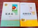 經(jīng)典常談（升級版）人教版名著(zhù)閱讀課程化叢書(shū) 八年級下冊 與新版初中語(yǔ)文教材配套使用 曬單實(shí)拍圖