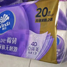 維達（Vinda）有芯卷紙 棉韌4層130克*20卷 親膚無(wú)刺激 衛生紙 卷筒紙紙巾 廁紙 曬單實(shí)拍圖