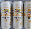 麒麟（Kirin）一番榨 黃啤酒 500ml*15聽(tīng) 整箱裝 清爽口感 京東自營(yíng) 曬單實(shí)拍圖