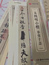 褚遂良雁塔圣教序 近距離臨摹字卡 高清墨跡版對照初學古貼全文收錄 褚體楷書書法硬筆毛筆字帖 華夏萬卷 曬單實拍圖