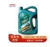 長(cháng)城 長(cháng)換油期12000公里 全合成汽油機油 SQ 5W-40 3.5kg/4L桶  曬單實(shí)拍圖