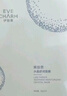 伊膚泉水晶舒潤面膜項目后修紅舒緩修護補水保濕敏感肌膠原蛋白果凍冰膜 買15片【到手20片】 曬單實拍圖