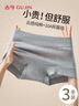古今（GUJIN）4條裝女士?jì)妊澟?0A醫用級原棉】彩棉加長(cháng)襠中高腰收腹三角褲hy 曬單實(shí)拍圖