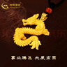 中國(guó)黃金（CHINA GOLD）黃金龍吊墜足金男女款生肖龍年項(xiàng)鏈 約6.3g 曬單實(shí)拍圖