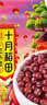 十月稻田 紅小豆 2斤 紅豆沙 打豆漿 雜糧粗糧真空裝 大米伴侶 八寶粥原料 曬單實(shí)拍圖