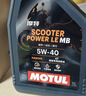摩特（MOTUL）銀綿羊摩托車(chē)機油10W-40 雅馬哈鈴木豪爵踏板摩托車(chē)機油 升級SP級 曬單實(shí)拍圖