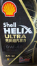 殼牌（Shell）全合成機油 0w-40(0w40) API SP級 1L超凡喜力都市光影版汽車(chē)保養 曬單實(shí)拍圖