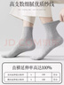 優(yōu)棵樹(shù)男士襪子男春夏季100%純棉襪10A抗菌防臭耐磨新疆棉品牌中筒男襪 曬單實(shí)拍圖