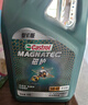 嘉實(shí)多（Castrol）磁護智E版 全合成機油 潤滑油 5W-40 SP A3/B4 4L 汽車(chē)保養 曬單實(shí)拍圖