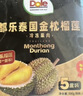 都樂(lè )Dole 泰國金枕冷凍榴蓮肉 無(wú)核純肉烤榴蓮 無(wú)核冷凍榴蓮 單盒100g*5盒裝 曬單實(shí)拍圖