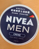 妮維雅（NIVEA）男士潤膚霜150ml*2 補水保濕面霜護膚品清爽不油膩送男友禮物 曬單實(shí)拍圖