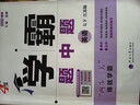 【年級自選】26春/25秋 初中學(xué)霸題中題七八九年級上冊下冊數學(xué)語(yǔ)文英語(yǔ)物理化學(xué) 中考版同步課時(shí)提優(yōu)練習冊基礎提優(yōu)專(zhuān)項強化訓練習冊答案教輔 英語(yǔ)【江蘇版】（譯林版） 七年級下 曬單實(shí)拍圖