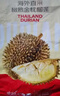 京鮮生泰國金枕榴蓮2-3斤 保3.5房 樹(shù)熟液氮冷凍新鮮生鮮水果禮盒 曬單實(shí)拍圖