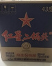 紅星二鍋頭 藍瓶綿柔8陳釀 清香型白酒 43度 750ml*6瓶 整箱裝口糧酒 曬單實(shí)拍圖