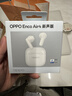 OPPO Enco Air4 新聲版 真無(wú)線(xiàn)耳機半入耳式藍牙耳機無(wú)線(xiàn)耳機通用蘋(píng)果華為小米手機潤玉白 曬單實(shí)拍圖