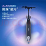 九號電動(dòng)滑板車(chē)E2Plus白色升級款 成年人減震折疊氛圍燈電動(dòng)車(chē)兩輪代步智能學(xué)生便攜式大屏儀表 曬單實(shí)拍圖