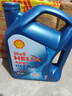 殼牌（Shell）三代藍殼HX7 PLUS 全合成機油 5w-30(5w30)API SP級 4L汽車(chē)保養 曬單實(shí)拍圖
