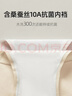 京舒棉京東自有品牌【新疆棉】50S嘟嘟棉10A抗菌蠶絲襠中腰女生三角內褲 曬單實(shí)拍圖