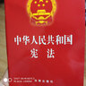 【正版】2026適用 中華人民共和國 憲法 32開(kāi)單行本 2018年3月修訂版 法律法規基礎知識普法維權實(shí)用書(shū)籍 法律出版社 9787519720704湖北新華書(shū)店 曬單實(shí)拍圖