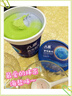 八喜冰淇淋 地球雙色 抹茶海鹽口味550g*1桶 家庭裝 大杯冰淇淋 曬單實(shí)拍圖