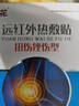 白云山頸椎型遠紅外治療貼消炎止痛貼頸部疼痛酸腫脹勞損熱敷貼膏藥 3盒 曬單實(shí)拍圖