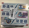 舒適達美白抗敏防蛀護齦成人牙膏330g含氟 新舊包裝隨機發(fā) 自營(yíng)京東 曬單實(shí)拍圖