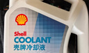 殼牌（Shell）長(cháng)效防凍液 汽車(chē)冷卻液 四季通用 -20℃ 4kg (紅色) 養車(chē)保養 曬單實(shí)拍圖