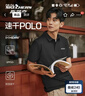 斯凱奇夏季男子POLO領(lǐng)短袖衫涼感速干防紫外線(xiàn)商務(wù)t恤P225M187 曬單實(shí)拍圖