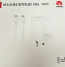 華為冰糖全能充電器(Max100W) 超級快充3C認證含1米6A數據線(xiàn)華為原裝充電器適用華為手機Pura80 曬單實(shí)拍圖