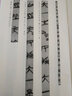 郭店楚墓竹簡(jiǎn)：太一生水 魯穆公問(wèn)子思【平】 曬單實(shí)拍圖
