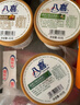 八喜冰淇淋 小杯六合一 混合口味60g*6杯 家庭裝 杯裝組合 冰淇淋 曬單實(shí)拍圖