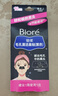 碧柔（Biore）女士毛孔清潔鼻貼膜溫和不刺激有效去黑頭 撕拉式鼻膜10片裝 曬單實(shí)拍圖