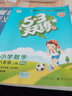 2025新版 53天天練六年級上冊數學北師大版五三天天練同步練習冊5.3天天練測試卷 曬單實拍圖