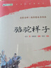 駱駝祥子和鋼鐵是怎么樣煉成的原著(zhù)正版七年級下冊人教版初中教材配套課外閱讀課外書(shū)人民教育出版社人教版配套閱讀無(wú)刪減完整版（套裝2冊）（贈名師視頻課） 曬單實(shí)拍圖