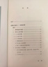 走到人生邊上--自問自答（增訂本） 楊絳百歲人生感悟與靈魂探索文學與哲學交融 小說 曬單實拍圖
