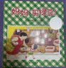 當當正版童書 信誼世界精選圖畫書 清華附小學校推薦一二年級必讀課外閱讀書繪本書目 猜猜我有多愛你 青蛙和蟾蜍 逃家小兔 南瓜湯 生氣湯 窗里有什么 遲到大王 媽媽買綠豆（3-8歲） 曬單實拍圖